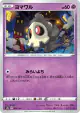 Duskull 066/184 card from VMAX Climax (Japanese)