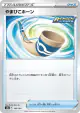 Echoing Horn 140/184 card from VMAX Climax (Japanese)