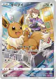 Eevee 210/184 Character Rare card from VMAX Climax (Japanese)