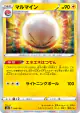 Electrode 048/184 card from VMAX Climax (Japanese)