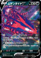 Eternatus V 109/184 Double Rare card from VMAX Climax (Japanese)