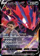 Eternatus V 246/184 Character Super Rare card from VMAX Climax (Japanese)