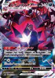 Eternatus VMAX 247/184 Character Super Rare card from VMAX Climax (Japanese)