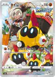 Falinks 204/184 Character Rare card from VMAX Climax (Japanese)