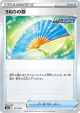 Fan of Waves 131/184 card from VMAX Climax (Japanese)