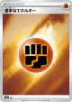 Fighting Energy 291/184 card from VMAX Climax (Japanese)