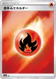 Fire Energy 287/184 card from VMAX Climax (Japanese)