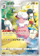 Flaaffy 194/184 Character Rare card from VMAX Climax (Japanese)