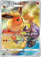 Flareon 188/184 Character Rare card from VMAX Climax (Japanese)
