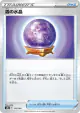 Fog Crystal 135/184 card from VMAX Climax (Japanese)