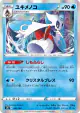 Froslass 035/184 card from VMAX Climax (Japanese)