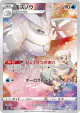 Frosmoth 192/184 Character Rare card from VMAX Climax (Japanese)