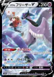 Galarian Articuno V 230/184 Character Super Rare card from VMAX Climax (Japanese)