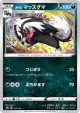 Galarian Linoone 105/184 card from VMAX Climax (Japanese)