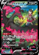 Galarian Moltres V 242/184 Character Super Rare card from VMAX Climax (Japanese)