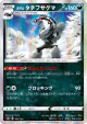 Galarian Obstagoon 106/184 card from VMAX Climax (Japanese)