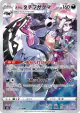 Galarian Obstagoon 207/184 Character Rare card from VMAX Climax (Japanese)