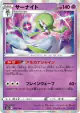 Gardevoir 063/184 card from VMAX Climax (Japanese)