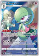 Gardevoir 196/184 Character Rare card from VMAX Climax (Japanese)