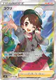 Gloria 276/184 Super Rare card from VMAX Climax (Japanese)