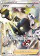 Gordie 270/184 Super Rare card from VMAX Climax (Japanese)