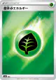 Grass Energy 286/184 card from VMAX Climax (Japanese)