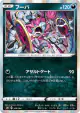 Hoopa 108/184 card from VMAX Climax (Japanese)