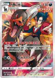 Houndoom 206/184 Character Rare card from VMAX Climax (Japanese)