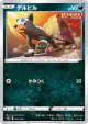 Houndour 102/184 card from VMAX Climax (Japanese)