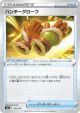 Hunting Gloves 144/184 card from VMAX Climax (Japanese)