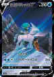 Ice Rider Calyrex V 220/184 Character Super Rare card from VMAX Climax (Japanese)