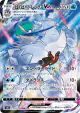 Ice Rider Calyrex VMAX 221/184 Character Super Rare card from VMAX Climax (Japanese)