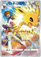 Jolteon 193/184 Character Rare card from VMAX Climax (Japanese)
