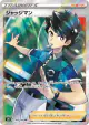 Judge 262/184 Super Rare card from VMAX Climax (Japanese)