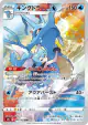 Kingdra 190/184 Character Rare card from VMAX Climax (Japanese)