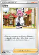 Klara 151/184 card from VMAX Climax (Japanese)