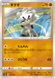 Kubfu 091/184 card from VMAX Climax (Japanese)