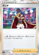 Leon 154/184 card from VMAX Climax (Japanese)