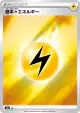 Lightning Energy 289/184 card from VMAX Climax (Japanese)