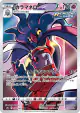 Malamar 199/184 Character Rare card from VMAX Climax (Japanese)
