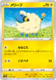 Mareep 051/184 card from VMAX Climax (Japanese)