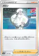 Melony 161/184 card from VMAX Climax (Japanese)