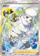 Melony 274/184 Super Rare card from VMAX Climax (Japanese)