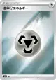 Metal Energy 293/184 card from VMAX Climax (Japanese)