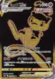 Mew VMAX 280/184 Ultra Rare card from VMAX Climax (Japanese)