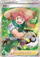 Milo 275/184 Super Rare card from VMAX Climax (Japanese)