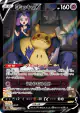 Mimikyu V 233/184 Character Super Rare card from VMAX Climax (Japanese)
