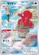 Octillery 191/184 Character Rare card from VMAX Climax (Japanese)