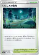 Old Cemetery 168/184 card from VMAX Climax (Japanese)