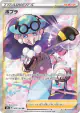 Opal 269/184 Super Rare card from VMAX Climax (Japanese)